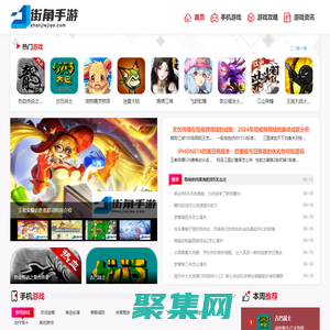 熱門的手機游戲推薦_詳盡的游戲攻略與資訊-街角手游