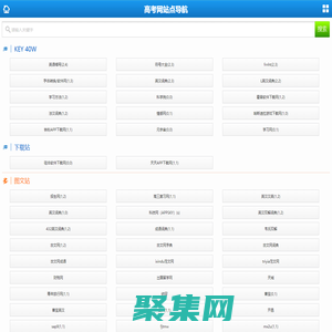 高考網-清北學習網