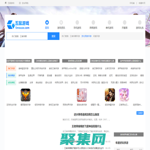 好玩的手機游戲排行榜_最新安卓手機游戲下載_五鼠游戲