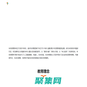 學而思素養 本地線下面授小班課