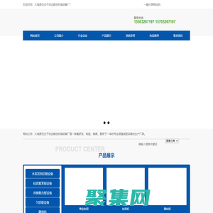 大城縣任莊子宏達數控機械設備廠