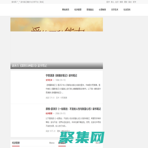 揣書網_讀書筆記摘抄與分享平臺