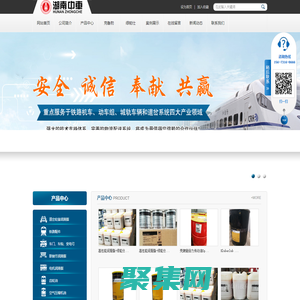 湖南中車鐵路科技有限公司_聯軸節潤滑脂|鏇輪機|電機潤滑脂哪里好|中車鐵路