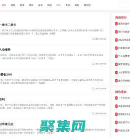 梧桐財經網-財金知識服務網站平臺