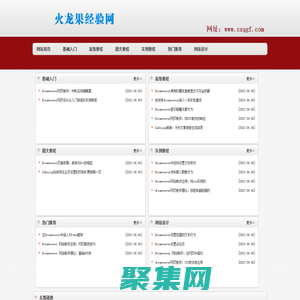 火龍果經驗網-Dreamweaver教程,Dreamweaver自學教程,Dreamweaver基礎教程,Dreamweaver入門教程