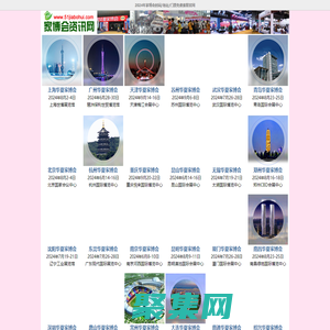 家博會門票-2025年家博會時間/地點[索票]家博會網站