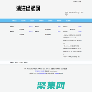 生活常識,美食養生,知識科普,美容時尚,健康科普-清洋經驗網