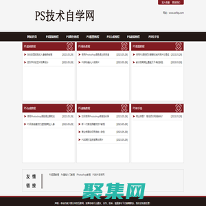 PS教程,自學PS,Photoshop教程,PS調色教程,ps筆刷-橙子經驗網
