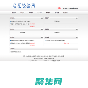 啟星經驗網-汽車資訊,用車技巧,汽車保養,養車費用,用車指南