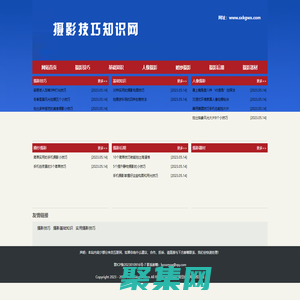 攝影教程,實用攝影技巧,攝影技巧,攝影基礎知識-青豆經驗網