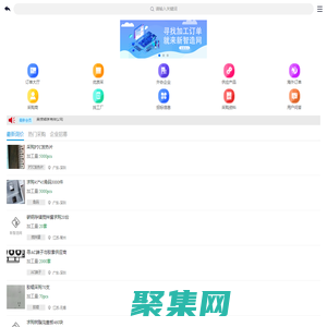 專業外協加工b2b電子商務網_真實有效的機械加工外協訂單 - 新智造網