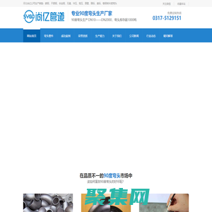 90度彎頭_90度彎頭廠家_90度彎頭價格_90度焊接彎頭_認準尚億管道