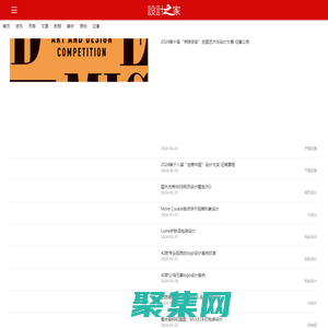 設計之家 - 移動版 - 傳播先進設計理念 推動原創設計發展