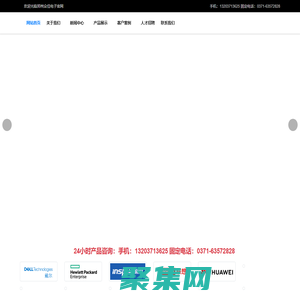 鄭州H3C服務器總代理|DELL|華為|超聚變|HPE服務器|中科曙光|深信服|天融信|H3C服務器|中科曙光服務器總代理