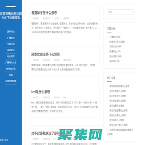 深圳電臺飛揚971_fm971在線收聽_收音機電臺粉絲網