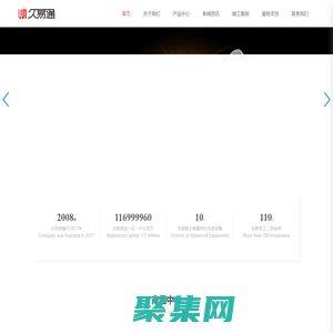丨山西久易通管業科技有限公司