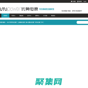 佛山市優美電源科技有限公司