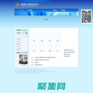 漳州新精工金屬制造有限公司_五金加工_五金沖壓_表面處理