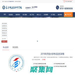 長沙市岳麓專修學院——湖南學歷提品牌，專注自考、成考、網絡教育招生