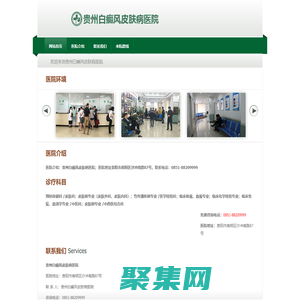 貴陽治療白癜風醫院_貴陽什么醫院看白癜風效果好_貴陽哪個_哪里的_白癜風醫院好