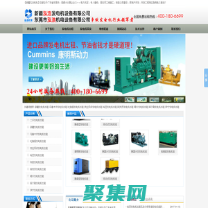 發電機出租|新疆發電機出租|烏魯木齊發電機出租|吐魯番發電機出租|克拉瑪依發電機出租|哈密發電機出租|阿克蘇發電機出租|喀什發電機出租|庫爾勒發電機出租|伊寧發電機出租