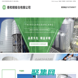 鋼板倉,鋼板庫,大型鋼板庫,大型鋼板倉,鋼板倉廠家-山東泰和鋼板倉有限公司