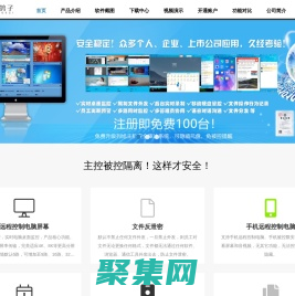 灰鴿子遠程控制軟件|遠程控制電腦|遠程控制軟件|支持遠程控制手機