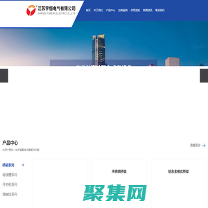 江蘇宇恒電氣有限公司