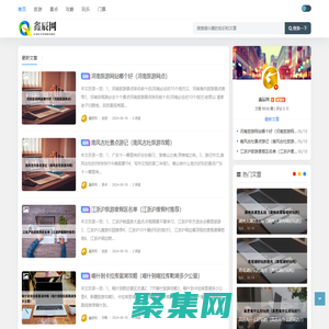 鑫辰網 - 旅游景點攻略玩樂