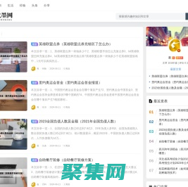 優墨網 - 生活百科