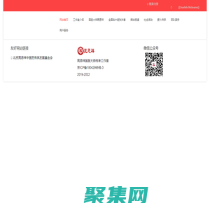 中日友好醫院晁恩祥國醫大師傳承網站