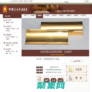 中焯ㄉ醬榷魎-天臺山第三尊肉身菩薩成就之地-止觀禪修圣地-江南敦煌