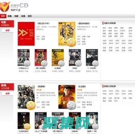 VeryCD電驢大全 - 分享互聯網