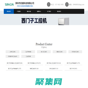 深圳市欣穎科技有限公司