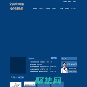 太原冰之峰廚房設備有限公司（山西冰之峰廚業）山西太原廚房設備|山西太原酒店用品|山西太原商用廚具|山西太原冷凍設備|山西太原商用廚具工程設計安裝|