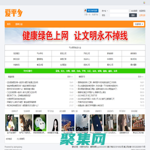 愛平鄉 - 知識匯