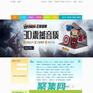 動漫批發,動漫周邊批發,動漫玩具,動漫產品,游戲周邊批發,電影周邊產品批發-廣州樂億