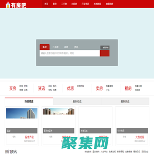 房產知識_房產資訊_房產信息網 - 有房吧房產網