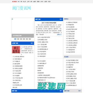 閥門網,閥門資訊網,行業資訊,閥門資訊,產業資訊,泵閥信息,標準文獻,設計選型-閥門資訊網
