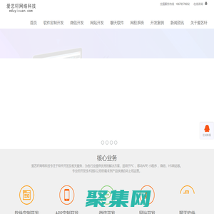首頁–愛藝軒網絡科技