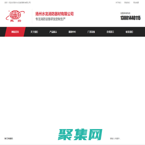 揚州水龍消防器材有限公司