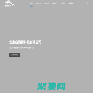 首頁_北京白海豚科技有限公司
