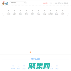 兔小貝 - 兔小貝兒歌 - 兒童故事等早教動畫給寶寶最貼心的相伴