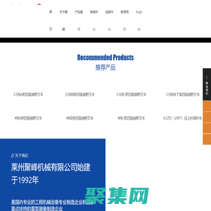 自動上料攪拌車價格-全自動上料攪拌車報價-自動上料混凝土攪拌車-萊州聚峰機械有限公司