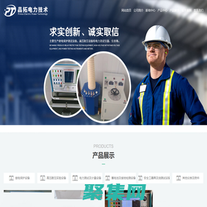 揚州品拓電力技術有限公司