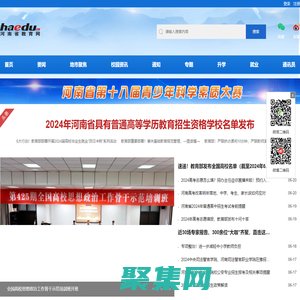 河南省教育網