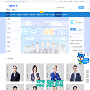 瑞達法考培訓_法律職業資格考試培訓機構_司法考試報名條件-瑞達教育