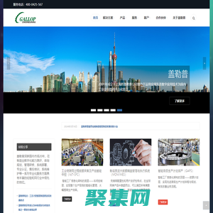 蓋勒普 - 智能制造工業互聯網管理平臺MOM/APS/DNC/MDC