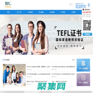 [TEFL中國官網],TEFL證書,TEFL考試,TEFL報名官網,TEFL國際英語教師資格證,TEFL/TESOL官網,TEFL,TESOL,TEFL認證中心,TEFL總部管理中心