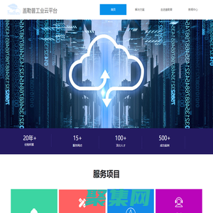 首頁-蓋勒普工業云平臺-蓋勒普工程咨詢（上海）有限公司